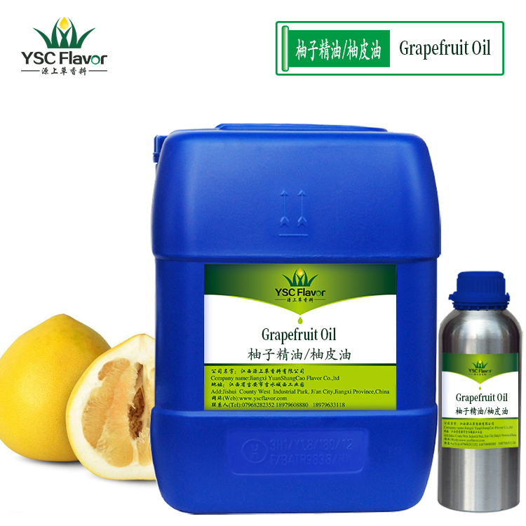 厂家直供柚子皮精油Grapefruit oil柚皮油柚子油小量